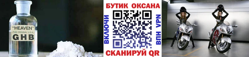 Бутират вода  что такое наркотик  маркетплейс телеграм  Голицыно 