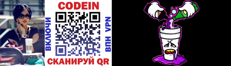 Кодеиновый сироп Lean Purple Drank  хочу наркоту  Голицыно 